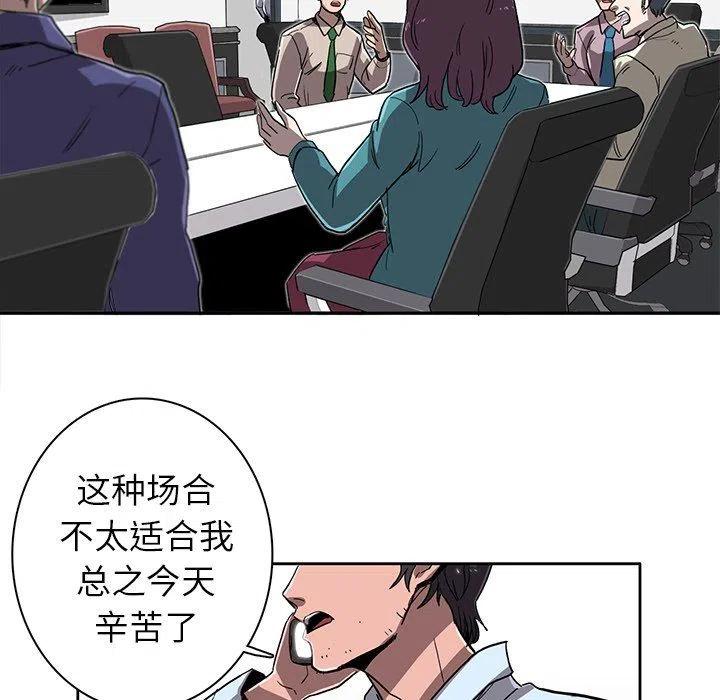 星尘救援队漫画,71图
