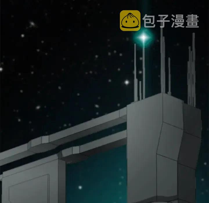 星尘救援队漫画,632图
