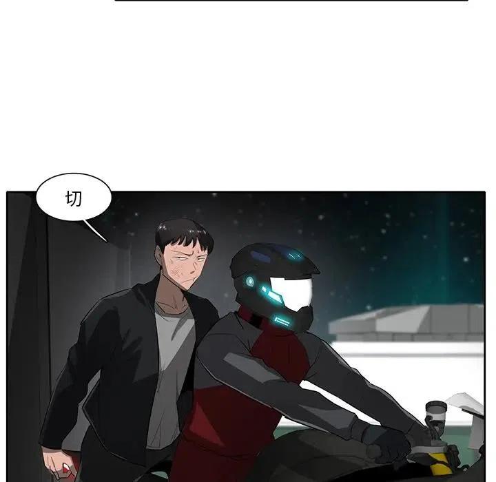星尘救援队漫画,541图