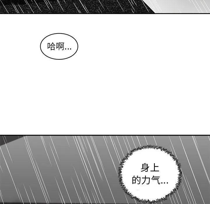 星尘救援队漫画,182图