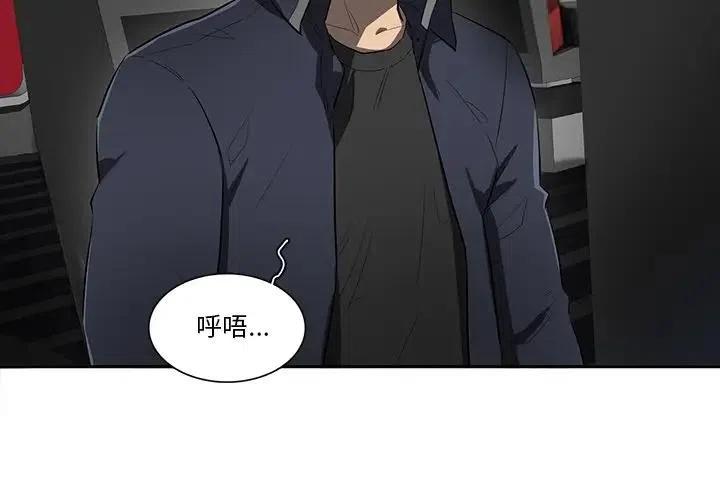 星尘救援队漫画,461图