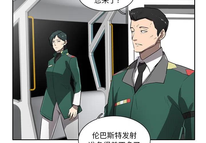 星尘救援队漫画,712图