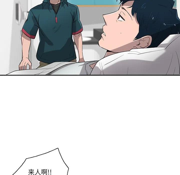星尘救援队漫画,752图