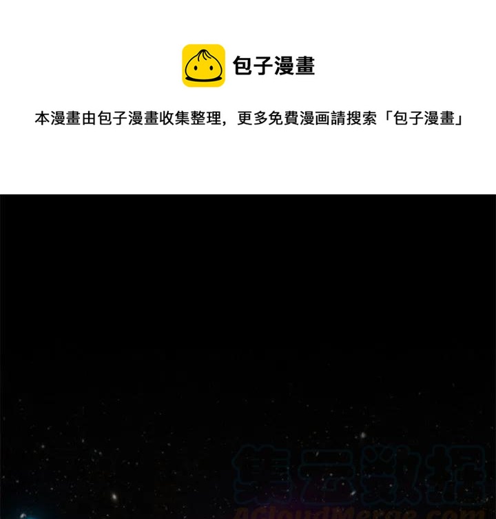 星尘救援队漫画,751图