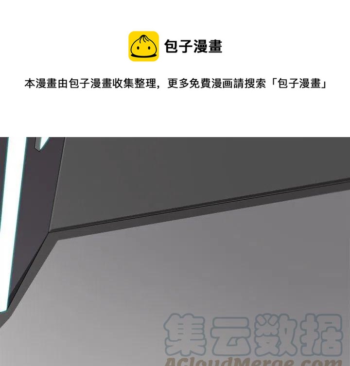 星尘救援队漫画,71图