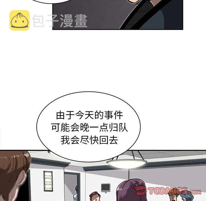 星尘救援队漫画,72图
