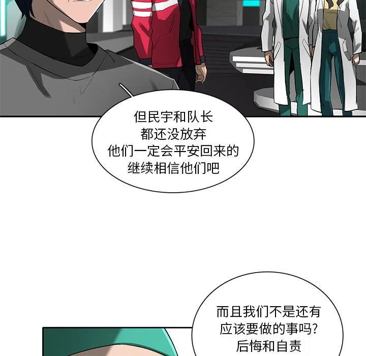 星尘救援队漫画,732图