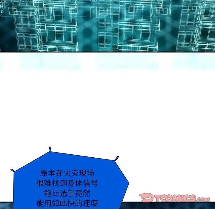 星尘救援队漫画,622图