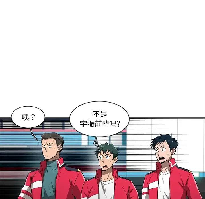 星尘救援队漫画,632图
