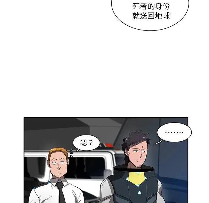 星尘救援队漫画,492图