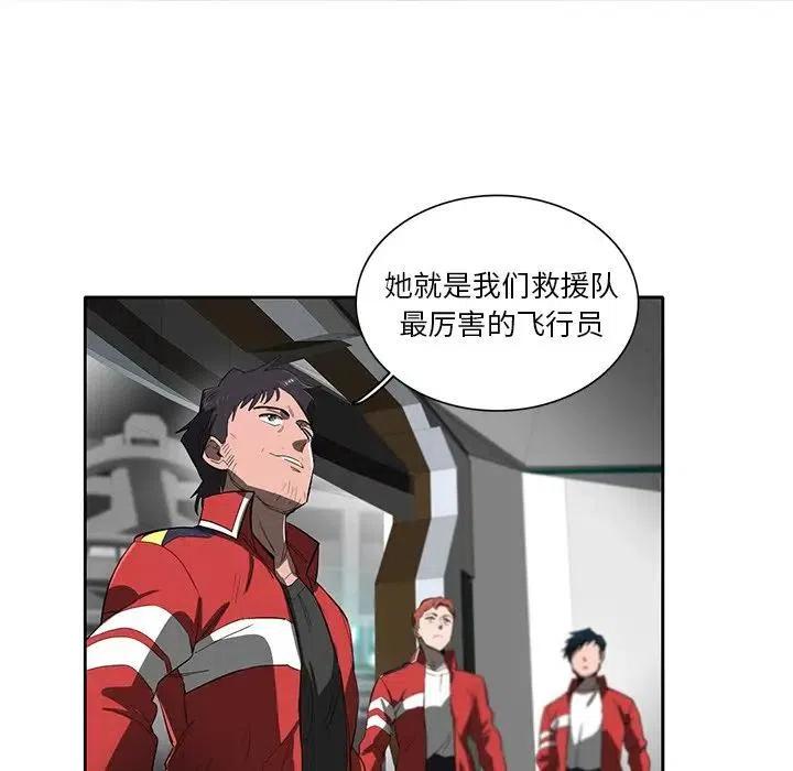 星尘救援队漫画,432图