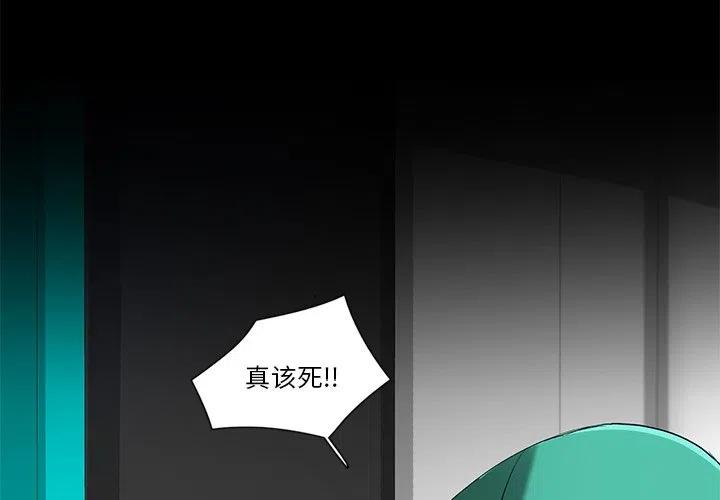 星尘救援队漫画,732图