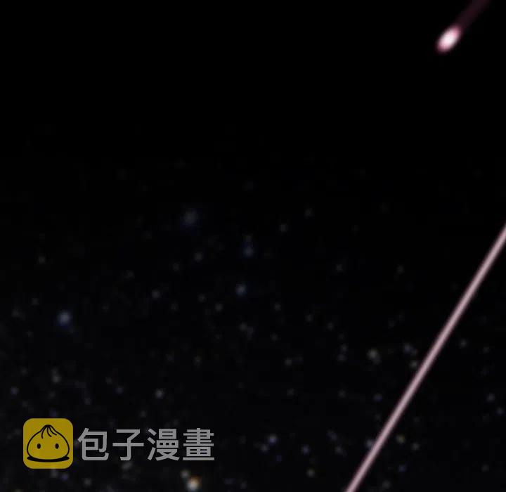 星尘救援队漫画,12图