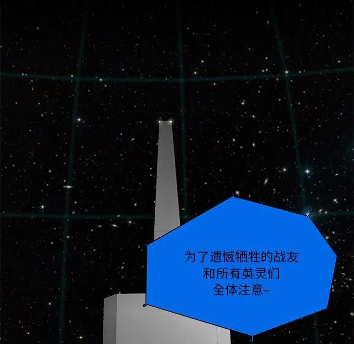 星尘救援队漫画,712图