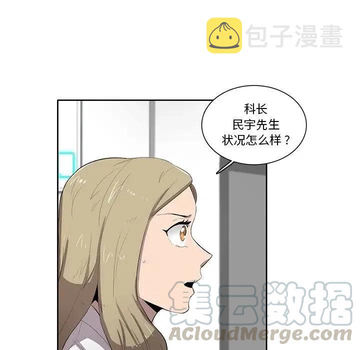 星尘救援队漫画,501图