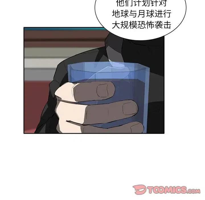 星尘救援队漫画,352图