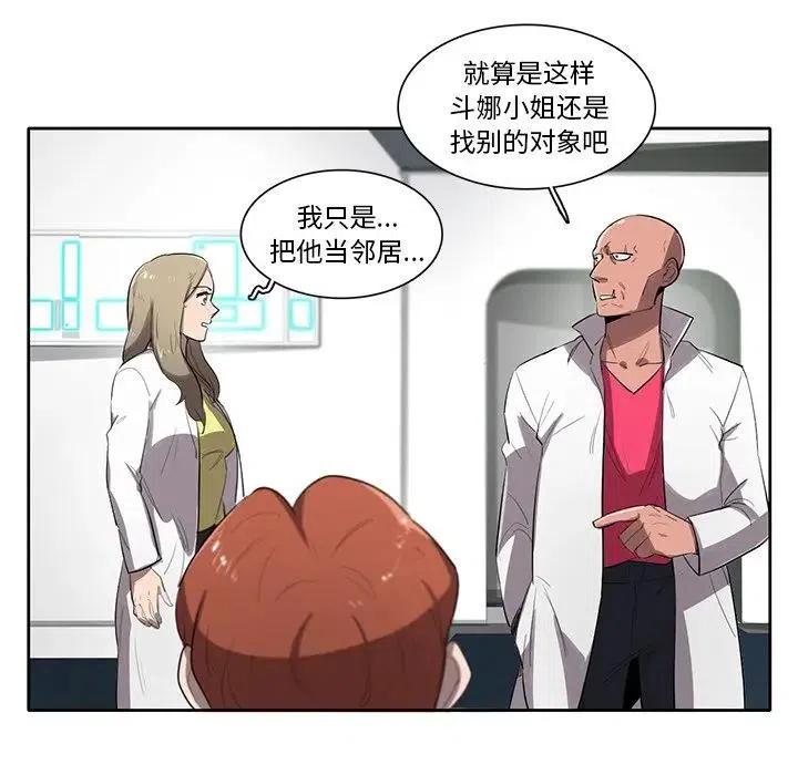 星尘救援队漫画,502图