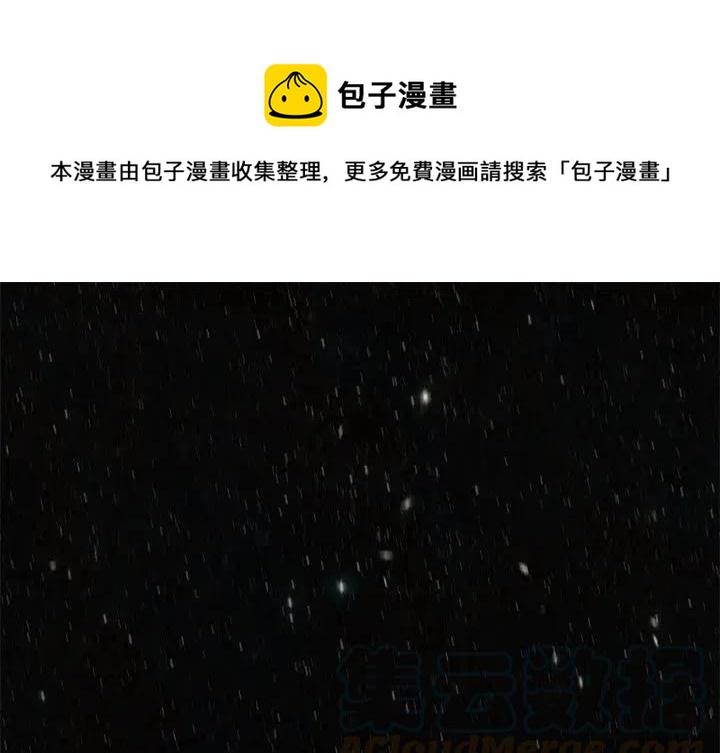 星尘救援队漫画,561图