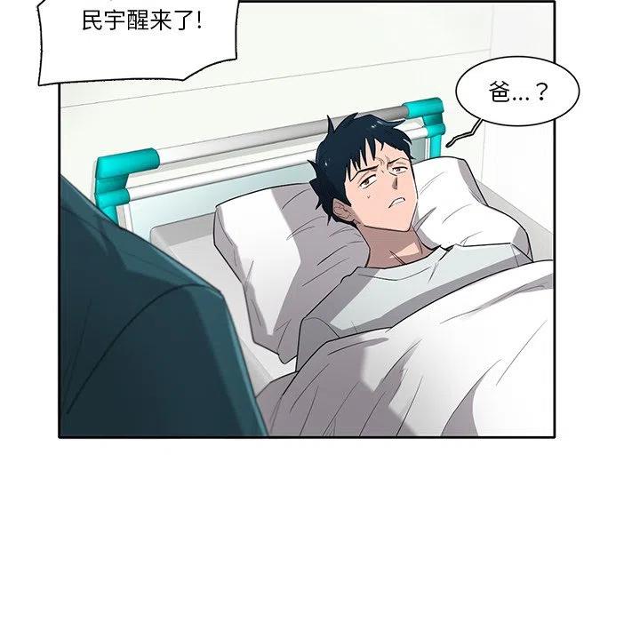星尘救援队漫画,751图