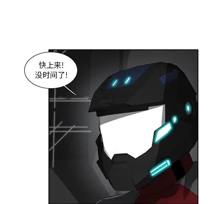 星尘救援队漫画,542图