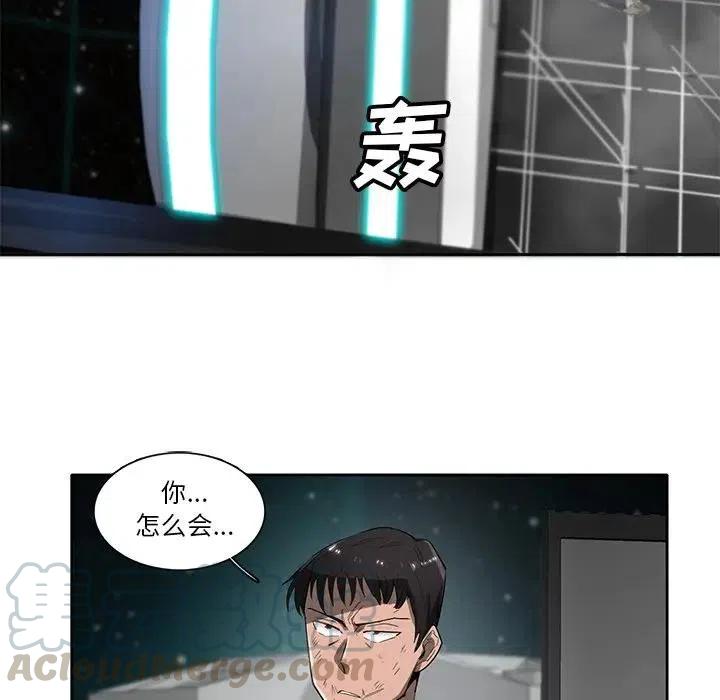 星尘救援队漫画,541图