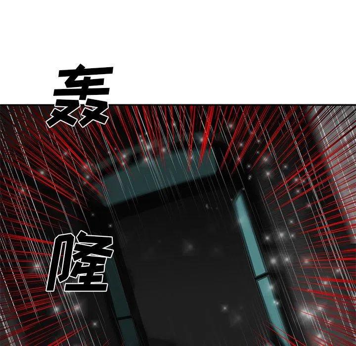 星尘救援队漫画,182图