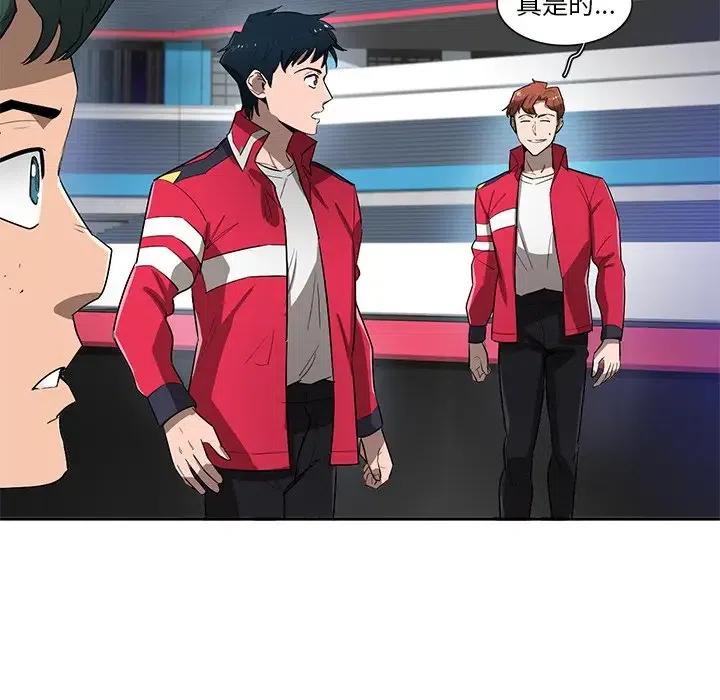 星尘救援队漫画,632图