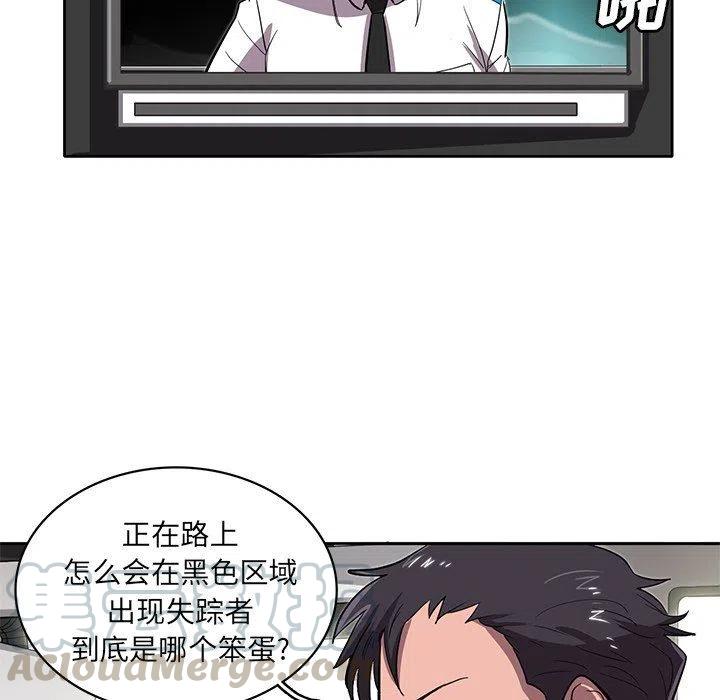 星尘救援队漫画,211图