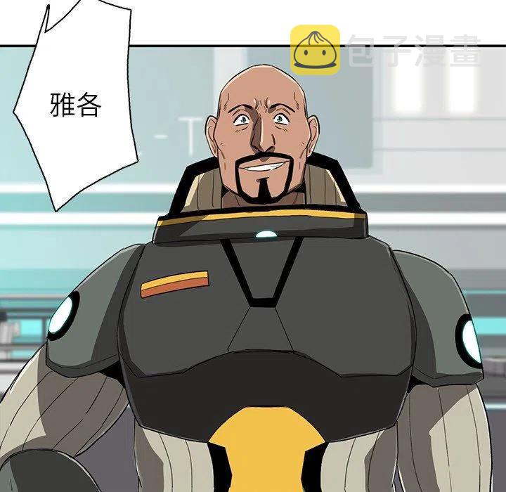星尘救援队漫画,71图