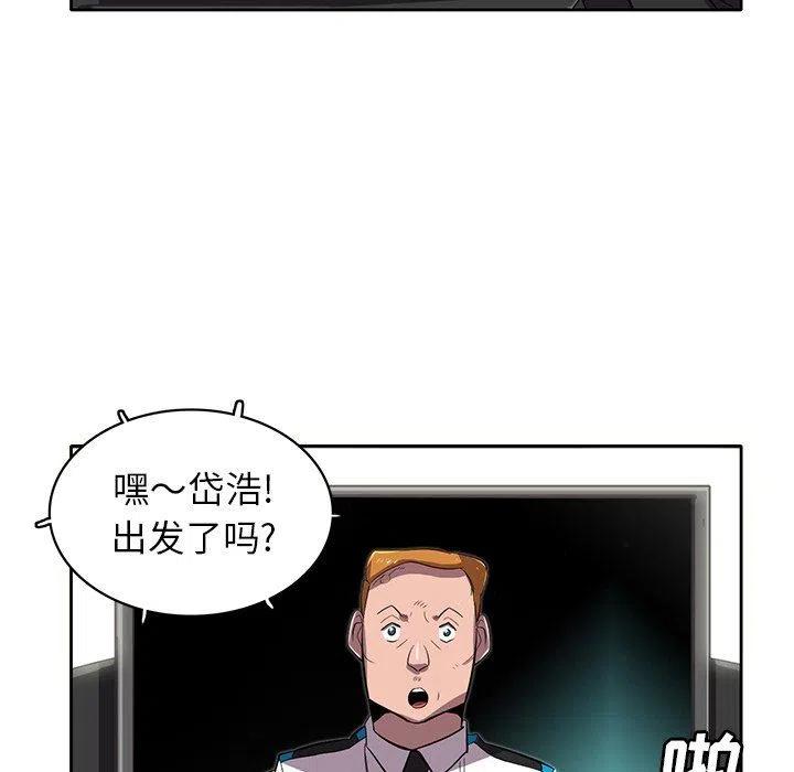 星尘救援队漫画,212图