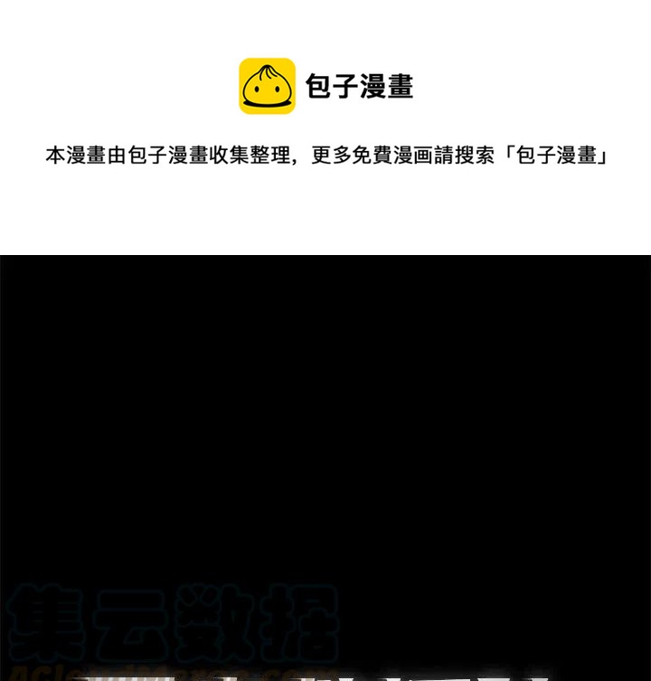 星尘救援队漫画,471图