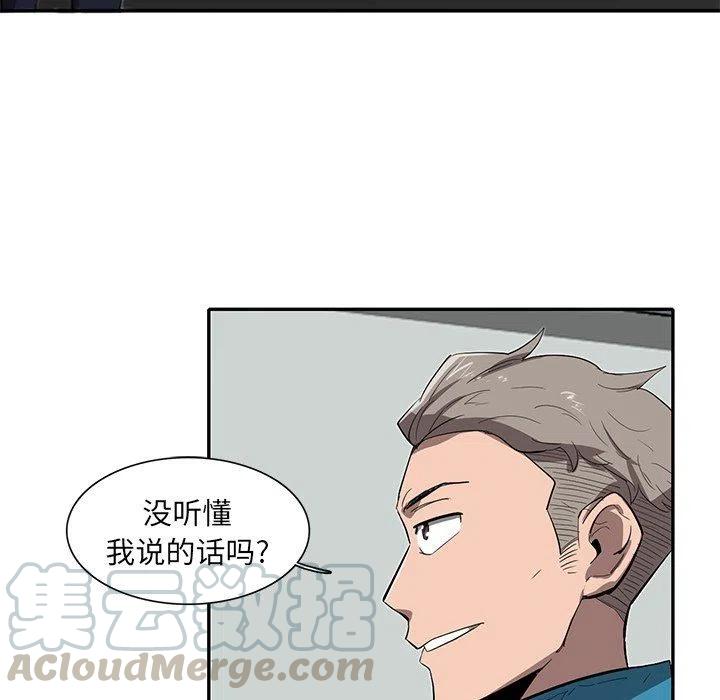 星尘救援队漫画,301图
