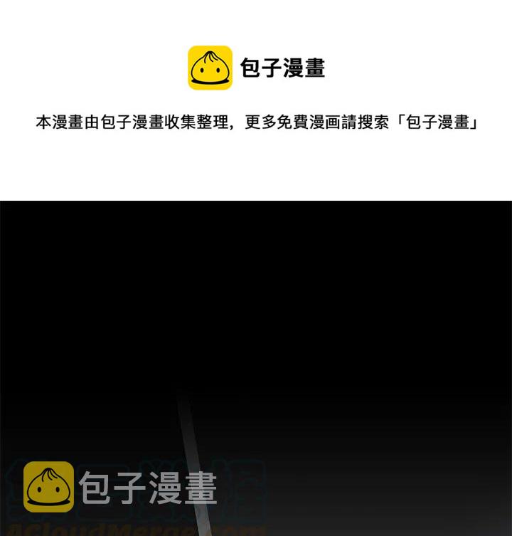 星尘救援队漫画,691图