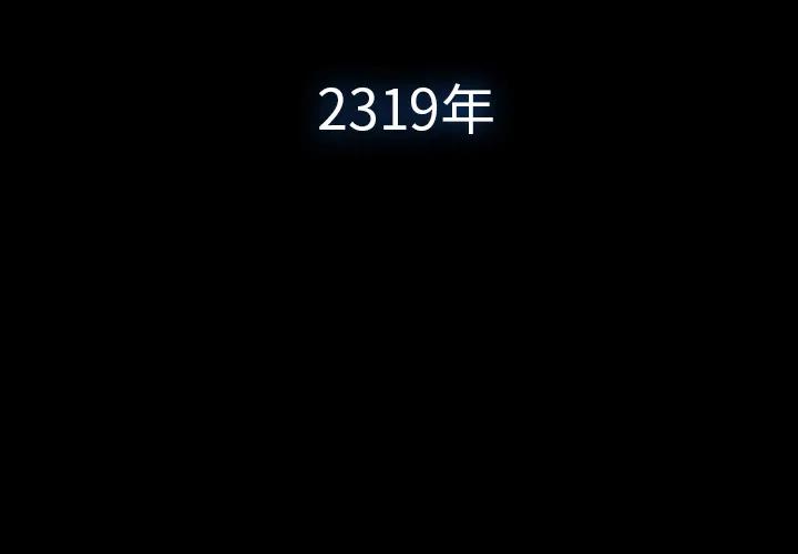星尘救援队漫画,12图