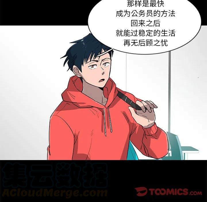 星尘救援队漫画,741图