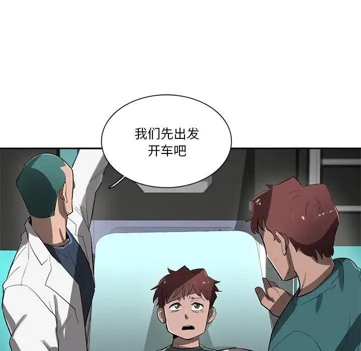 星尘救援队漫画,492图