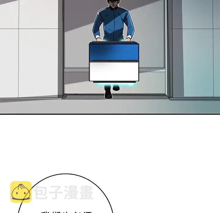 星尘救援队漫画,102图