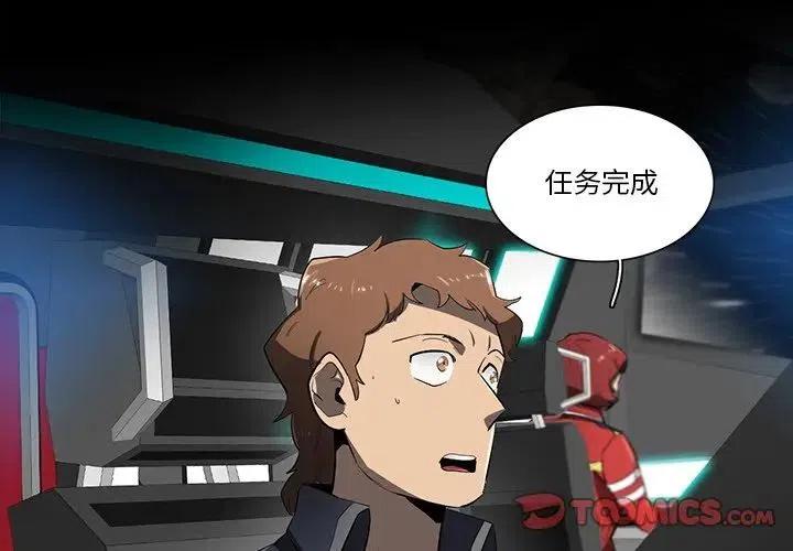 星尘救援队漫画,462图