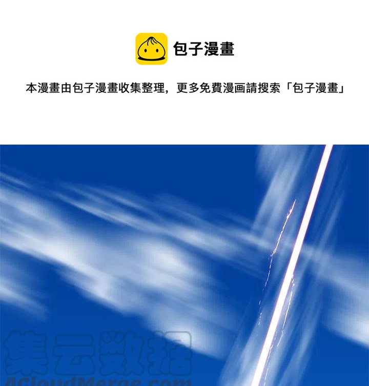 星尘救援队漫画,741图