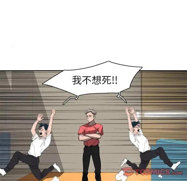 星尘救援队漫画,372图