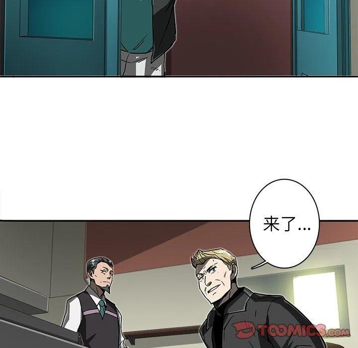 星尘救援队漫画,82图
