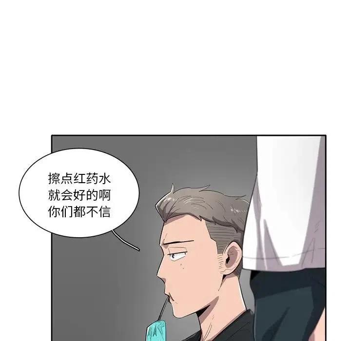 星尘救援队漫画,551图