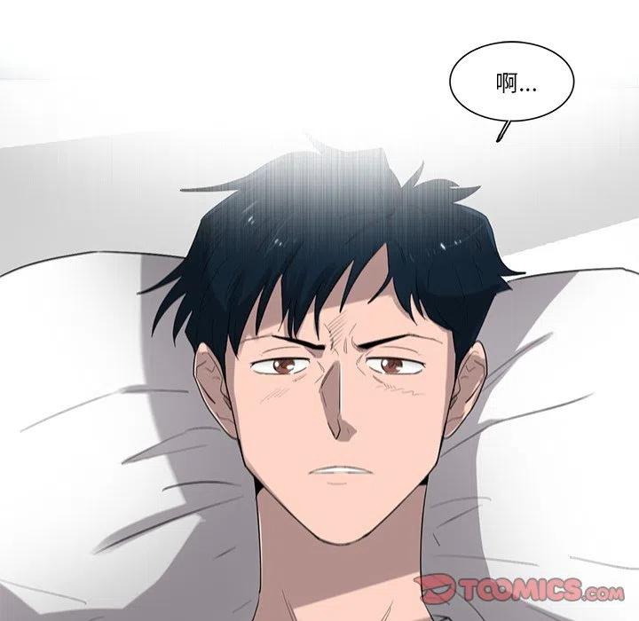 星尘救援队漫画,752图