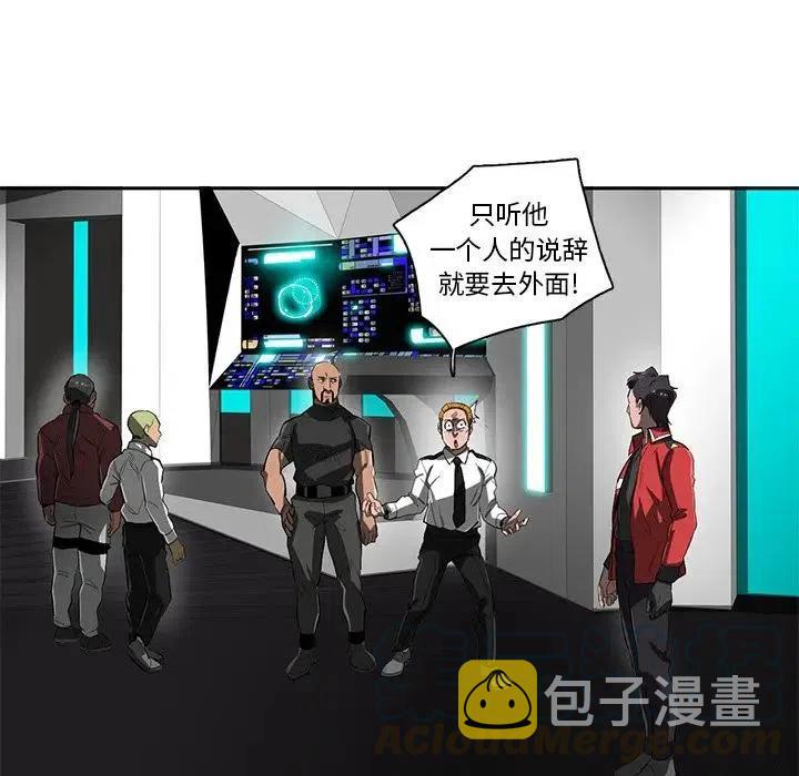 星尘救援队漫画,431图
