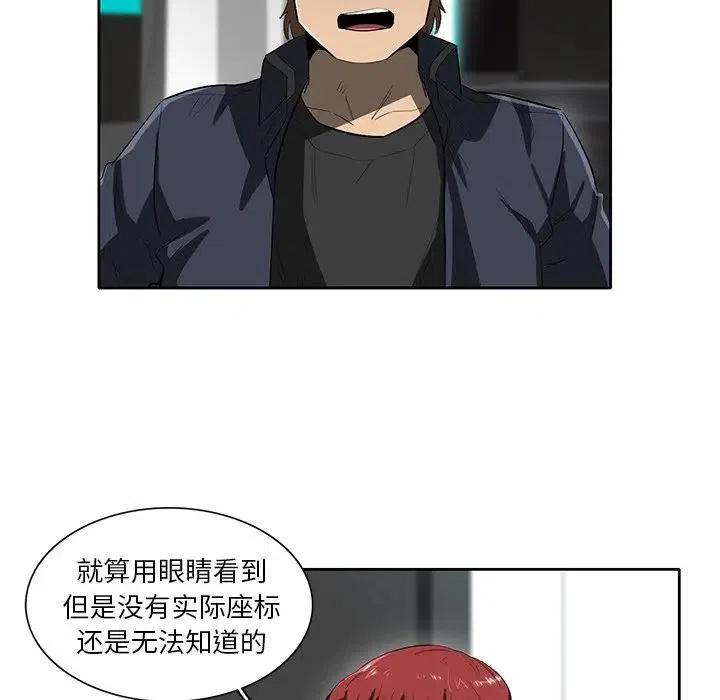 星尘救援队漫画,432图
