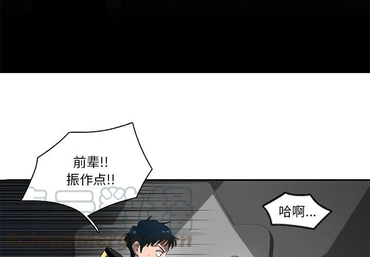 星尘救援队漫画,722图