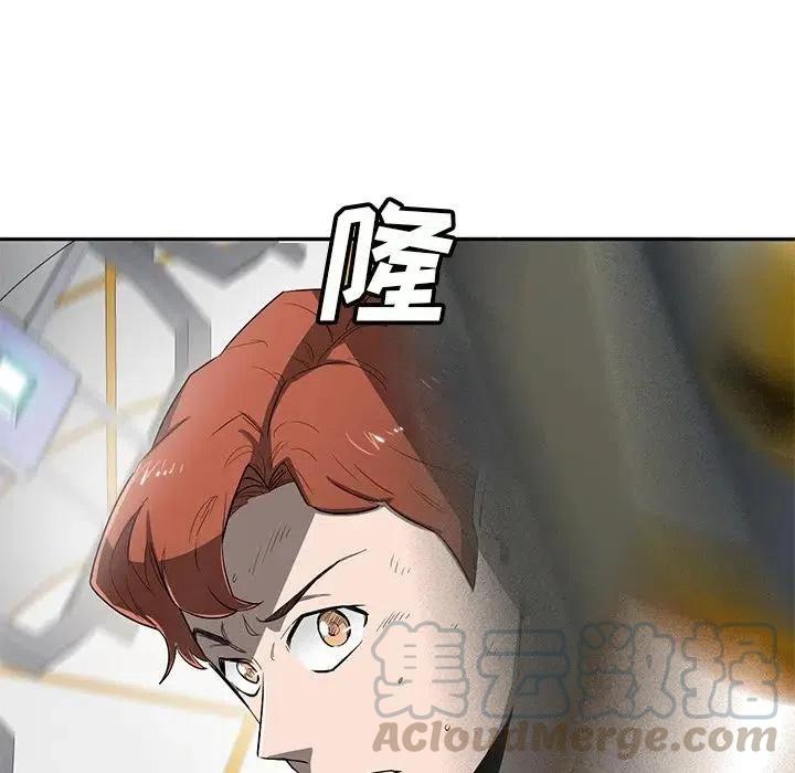 星尘救援队漫画,611图