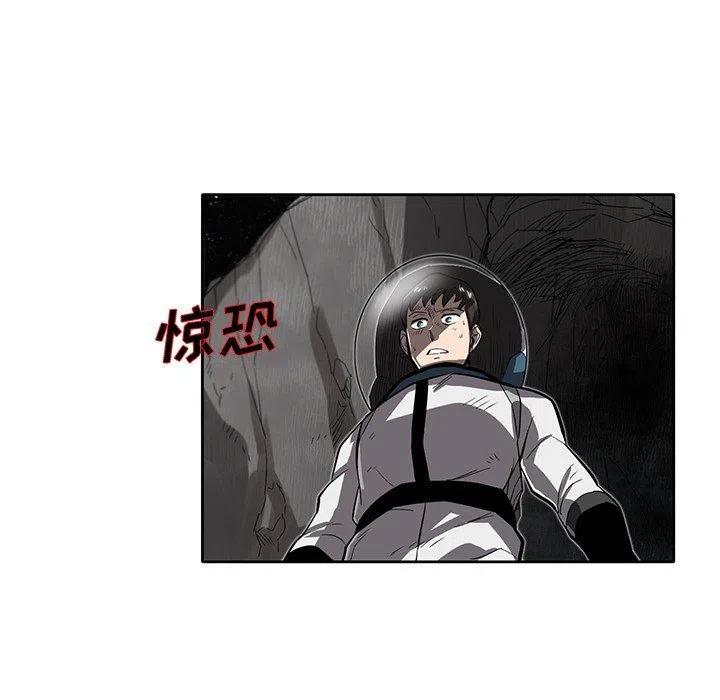 星尘救援队漫画,222图