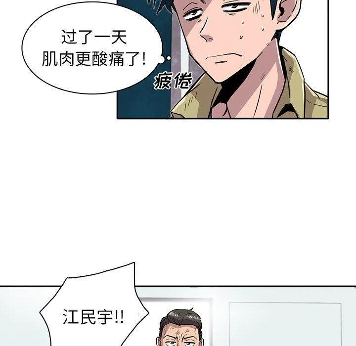 星尘救援队漫画,201图