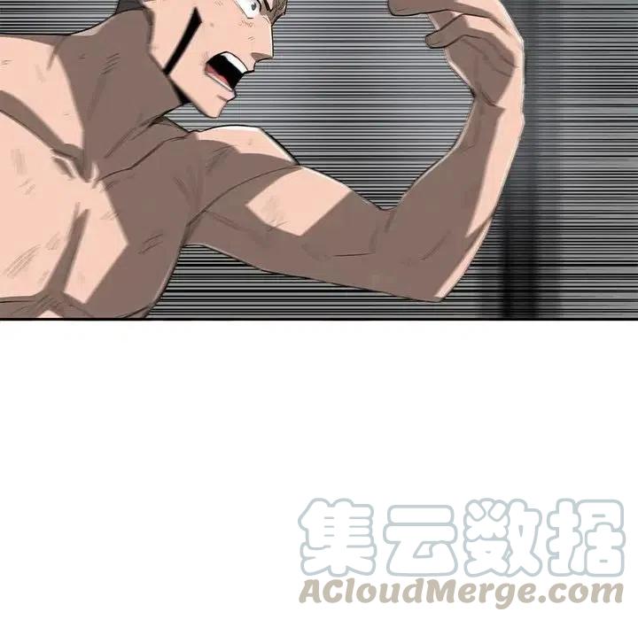 星尘救援队漫画,541图